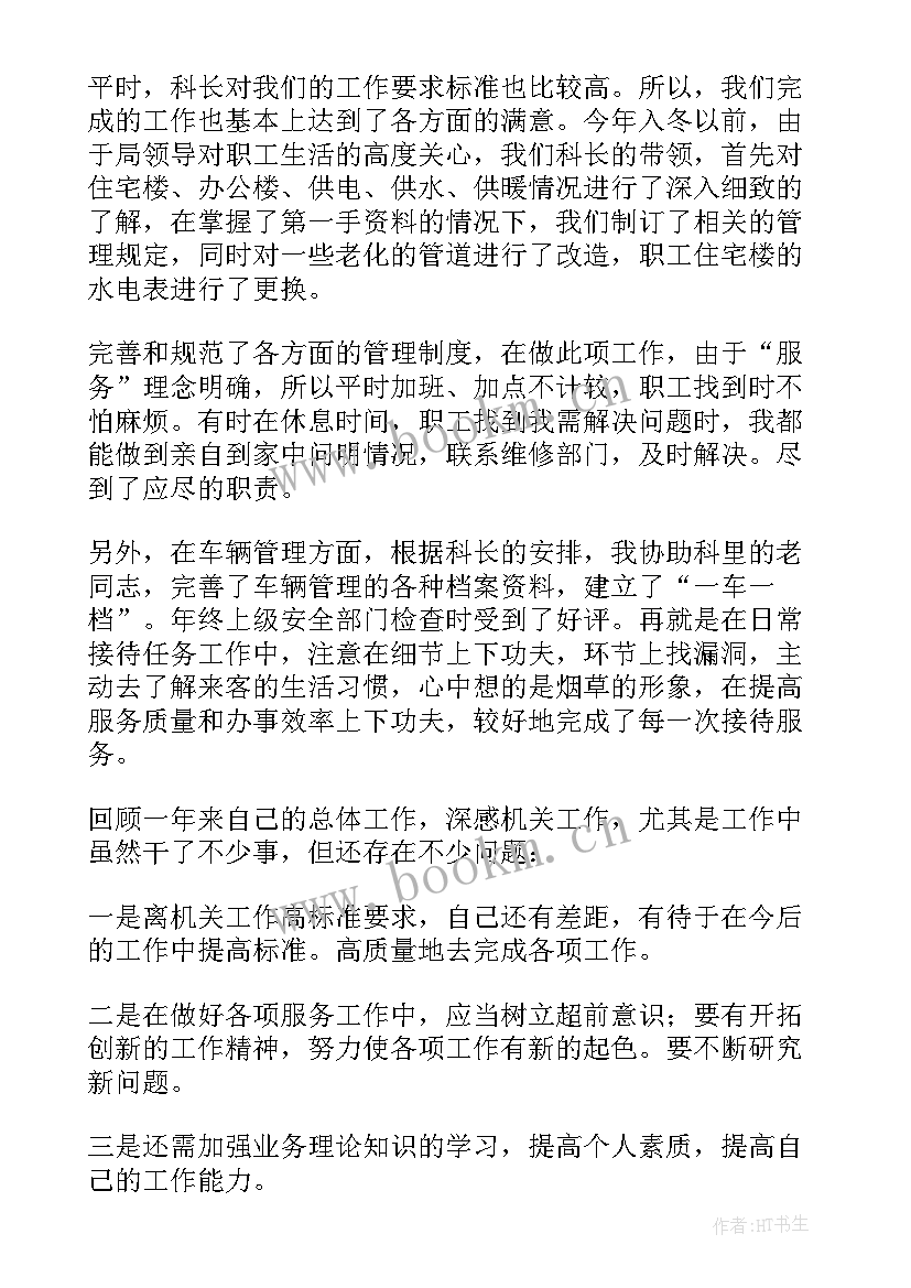 最新烟草工作心得体会 烟草工作心得体会总结(优秀7篇)