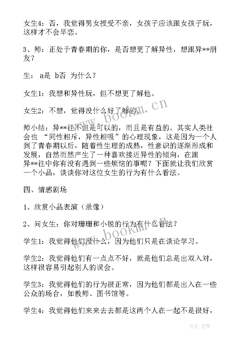 勤俭节约班会教案活动过程(优秀8篇)