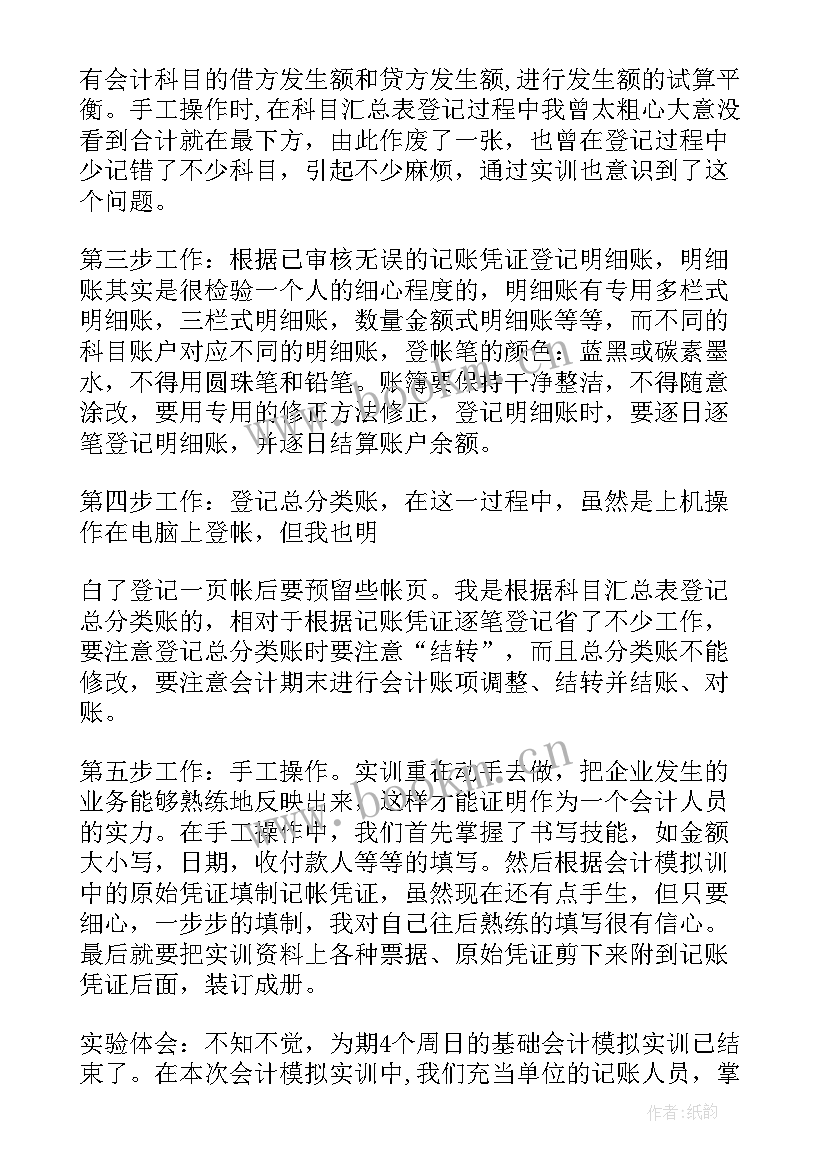 最新陶艺课程心得体会(大全6篇)