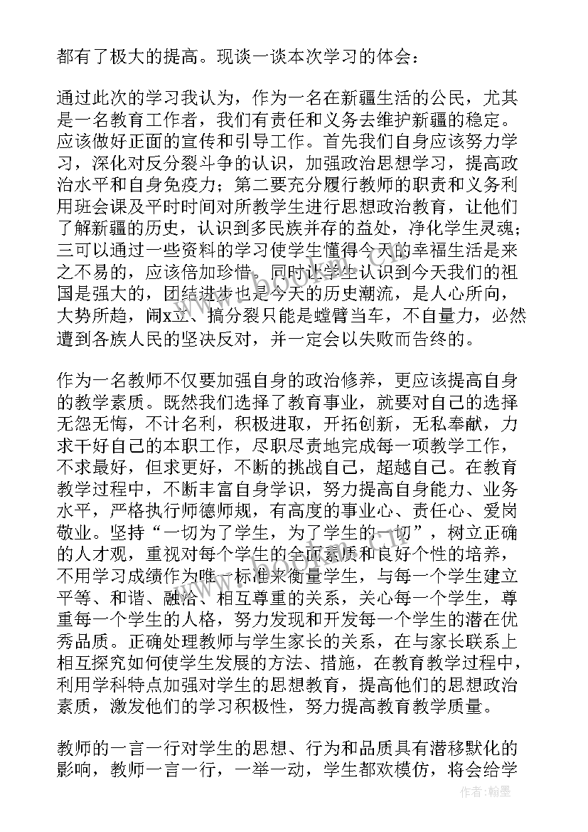 航空航天心得体会 开学心得体会航空(模板8篇)