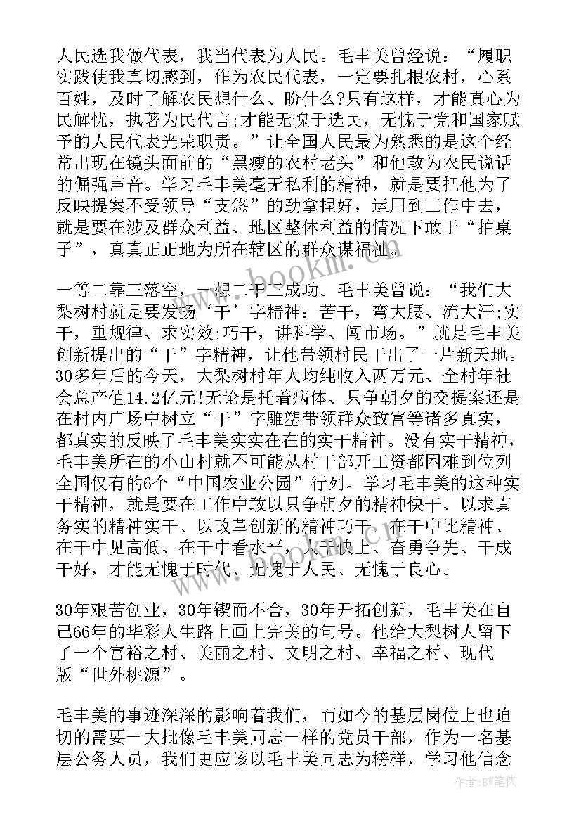 最新农牧业培训个人心得体会(优质10篇)