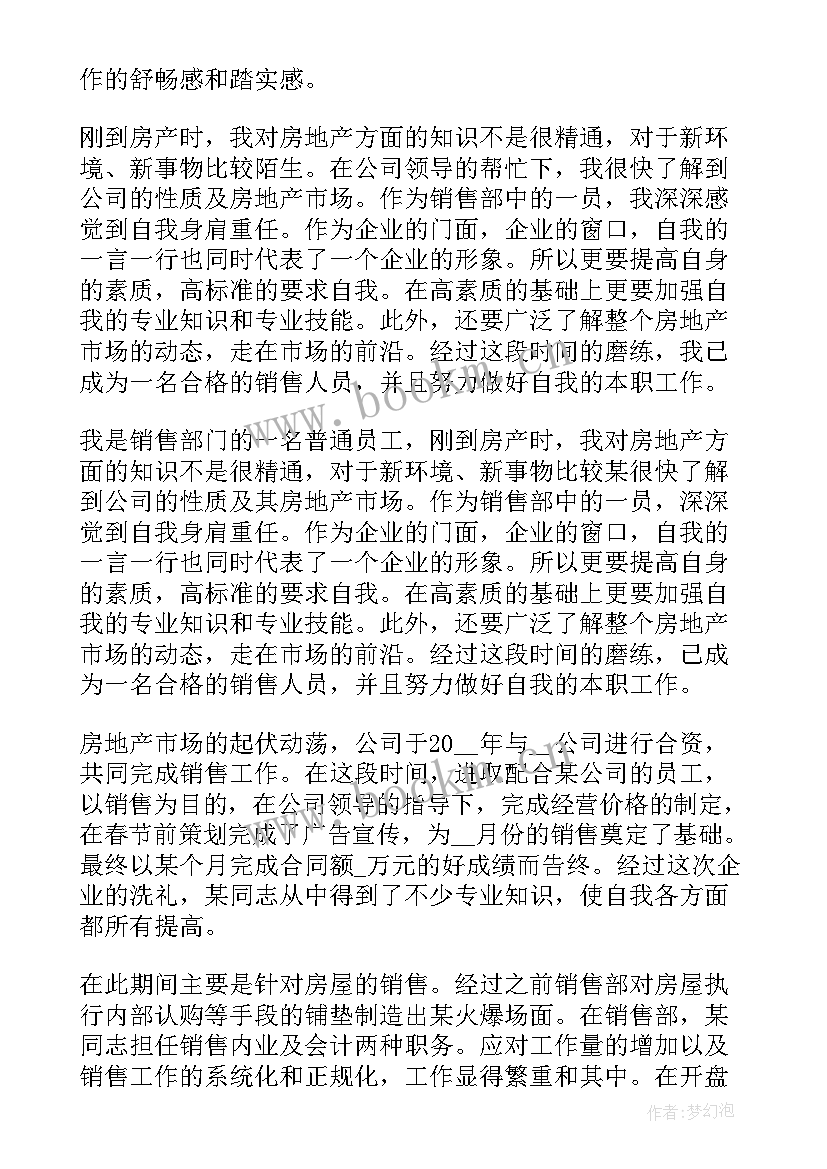 分享招标工作的心得经验(优质9篇)