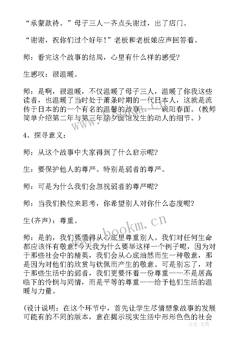 初中生集体生日会班会总结 高中班集体班会设计方案三十个经典班会(模板5篇)