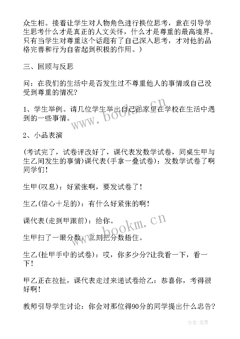 初中生集体生日会班会总结 高中班集体班会设计方案三十个经典班会(模板5篇)