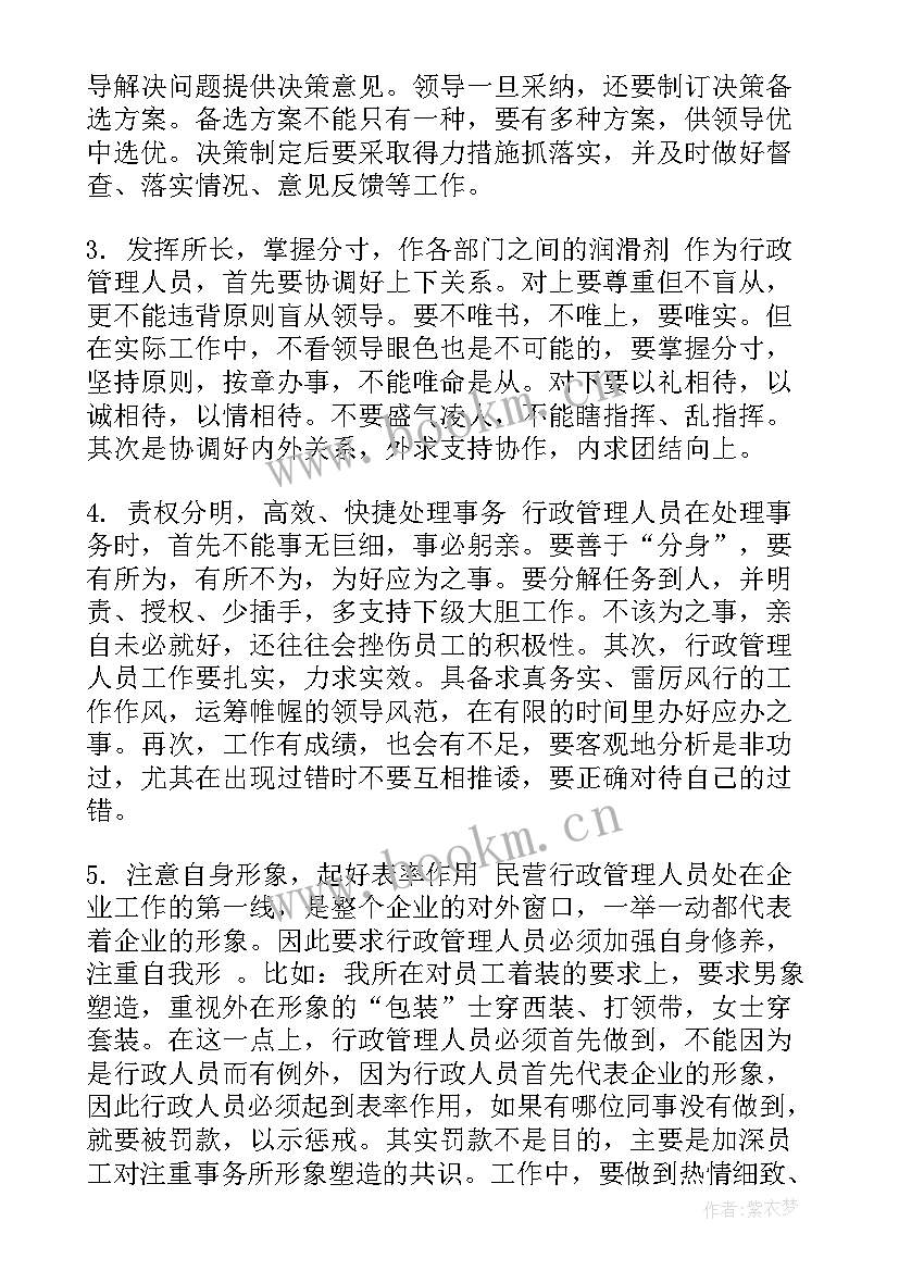 培训教案心得体会(优秀8篇)