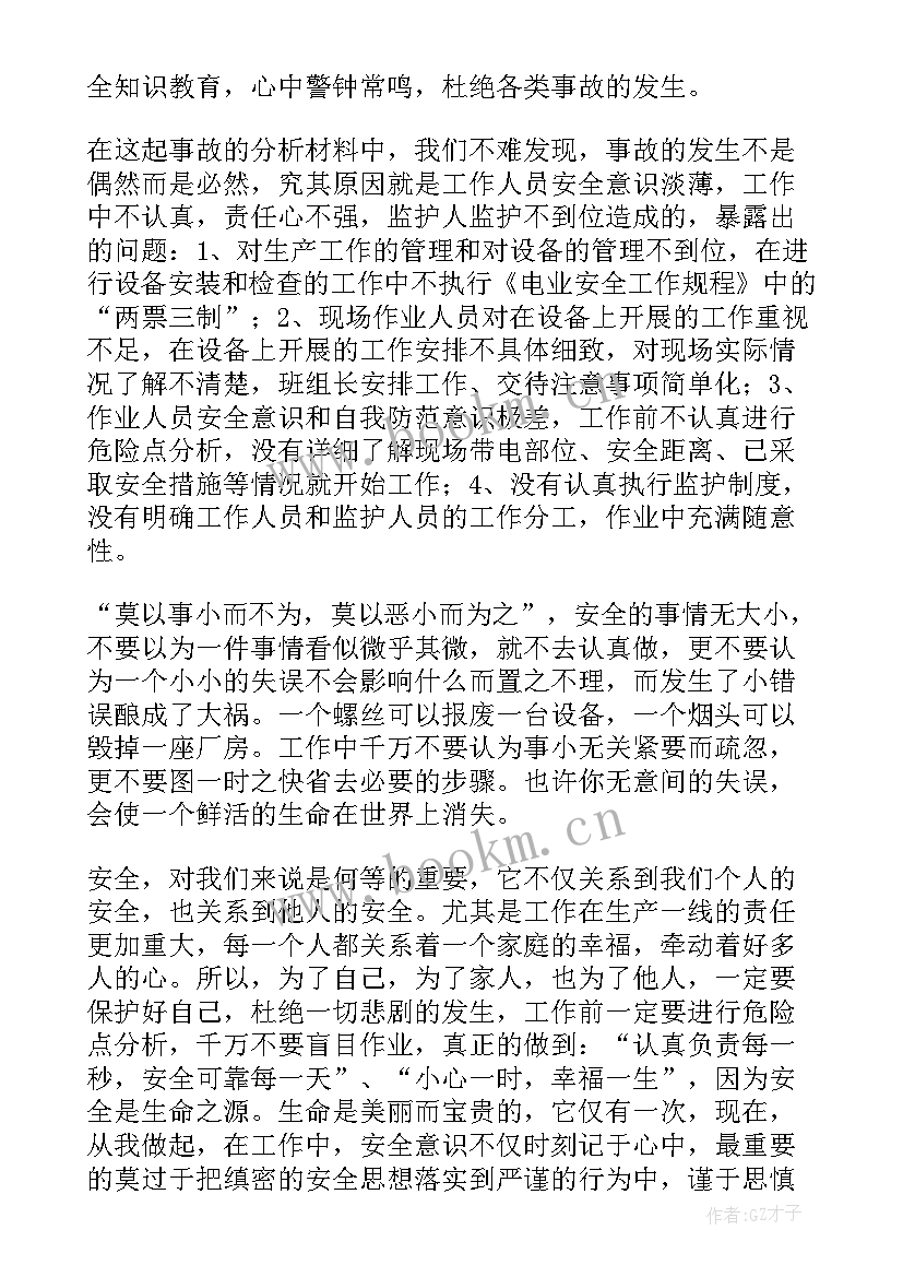 最新舞蹈观摩心得(实用6篇)