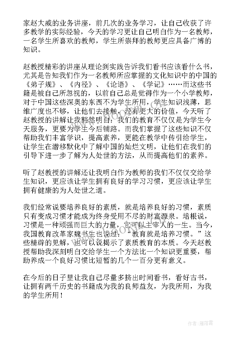 六年级野马的草原读后感(优秀6篇)