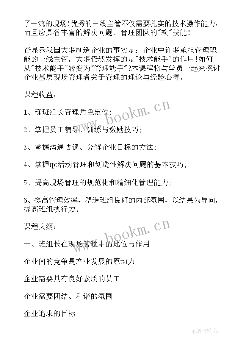 最新仪表组长心得体会和感悟 组长的心得体会(通用5篇)