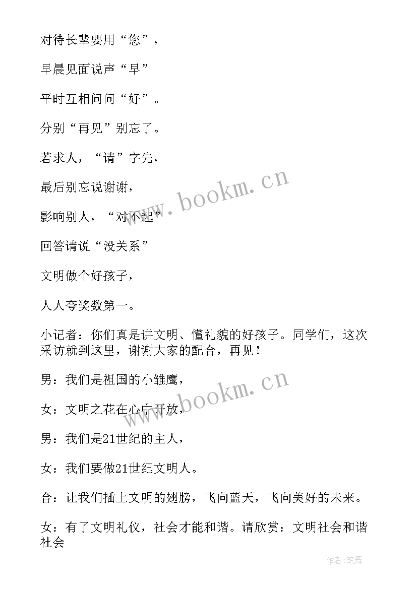 2023年一年级禁烟的手抄报 一年级班会教案(实用7篇)