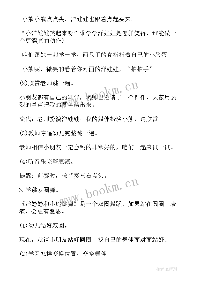 2023年幼儿园韵律活动主要包括哪些 幼儿园活动方案(模板10篇)