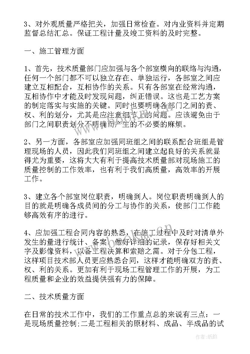 2023年质量部副经理工作计划 质量部工作计划(通用5篇)