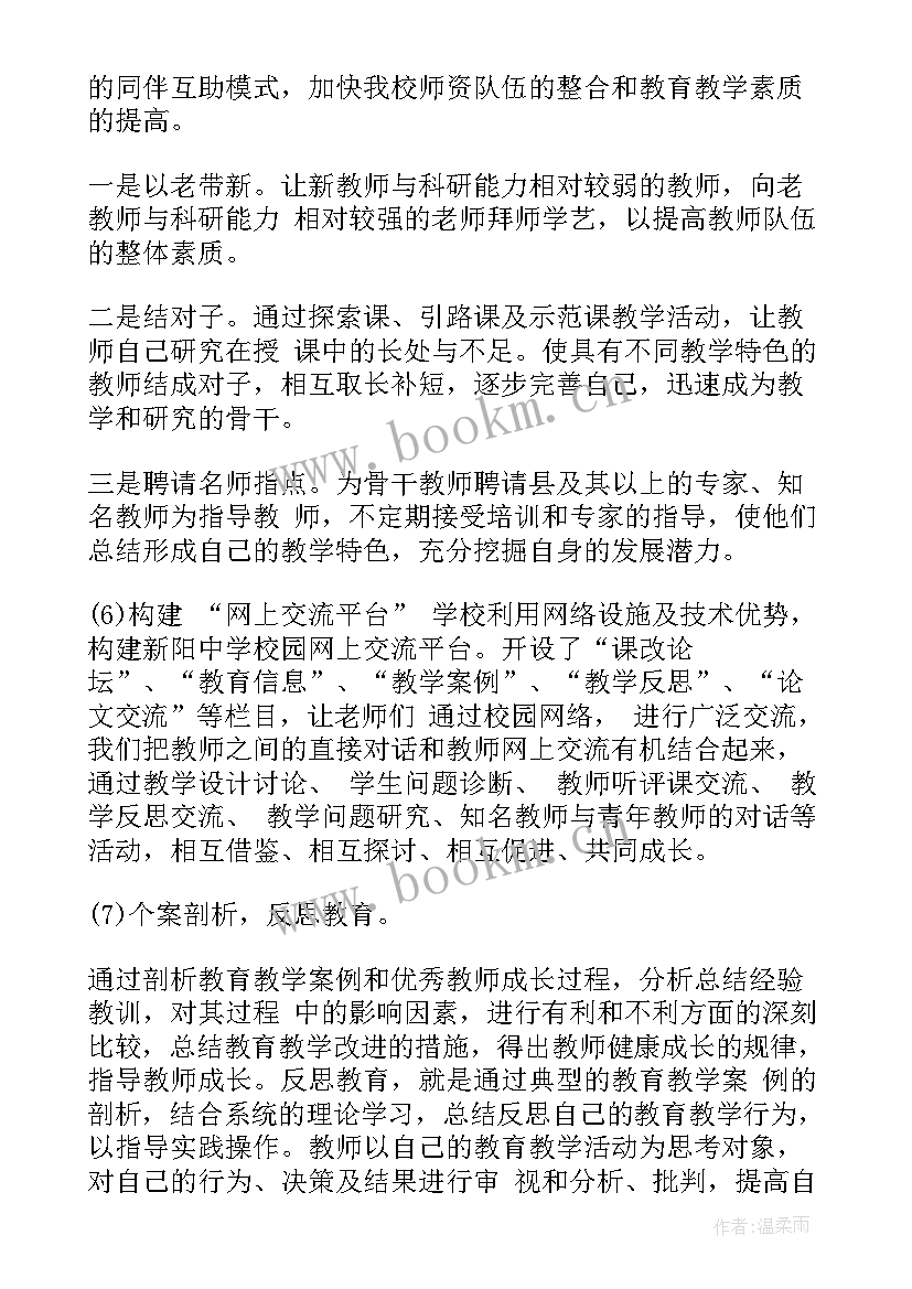 2023年心理教师学期工作计划(模板5篇)