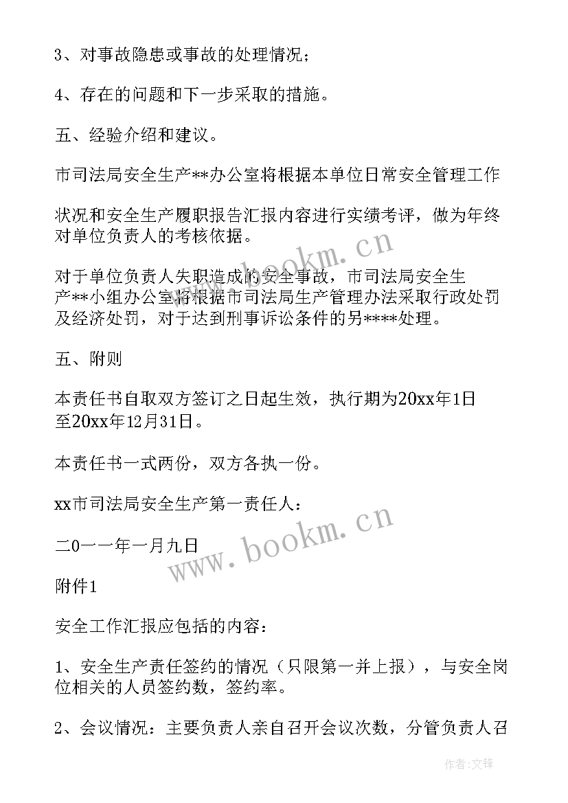 2023年乡村美化工程宣传工作计划表 乡村安全宣传工作计划热门(实用5篇)