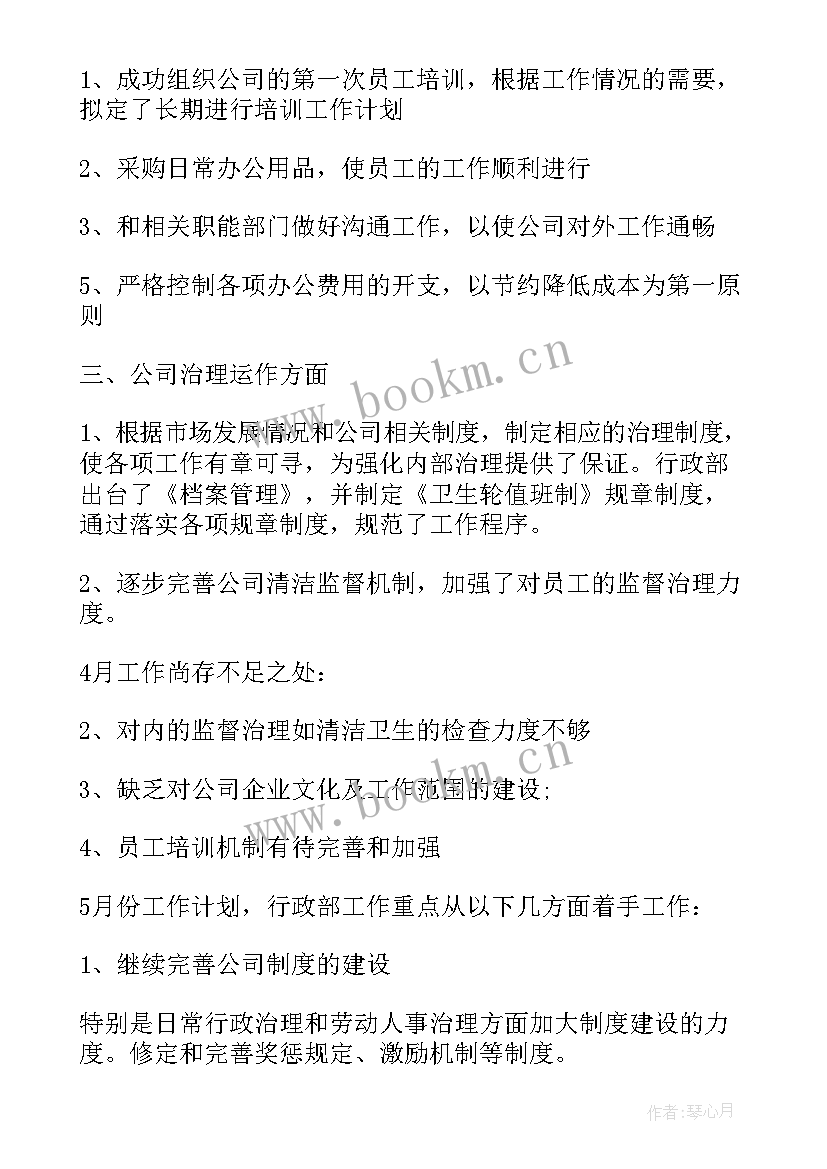 最新工作计划表格 工作计划表格格式工作计划表格(实用6篇)