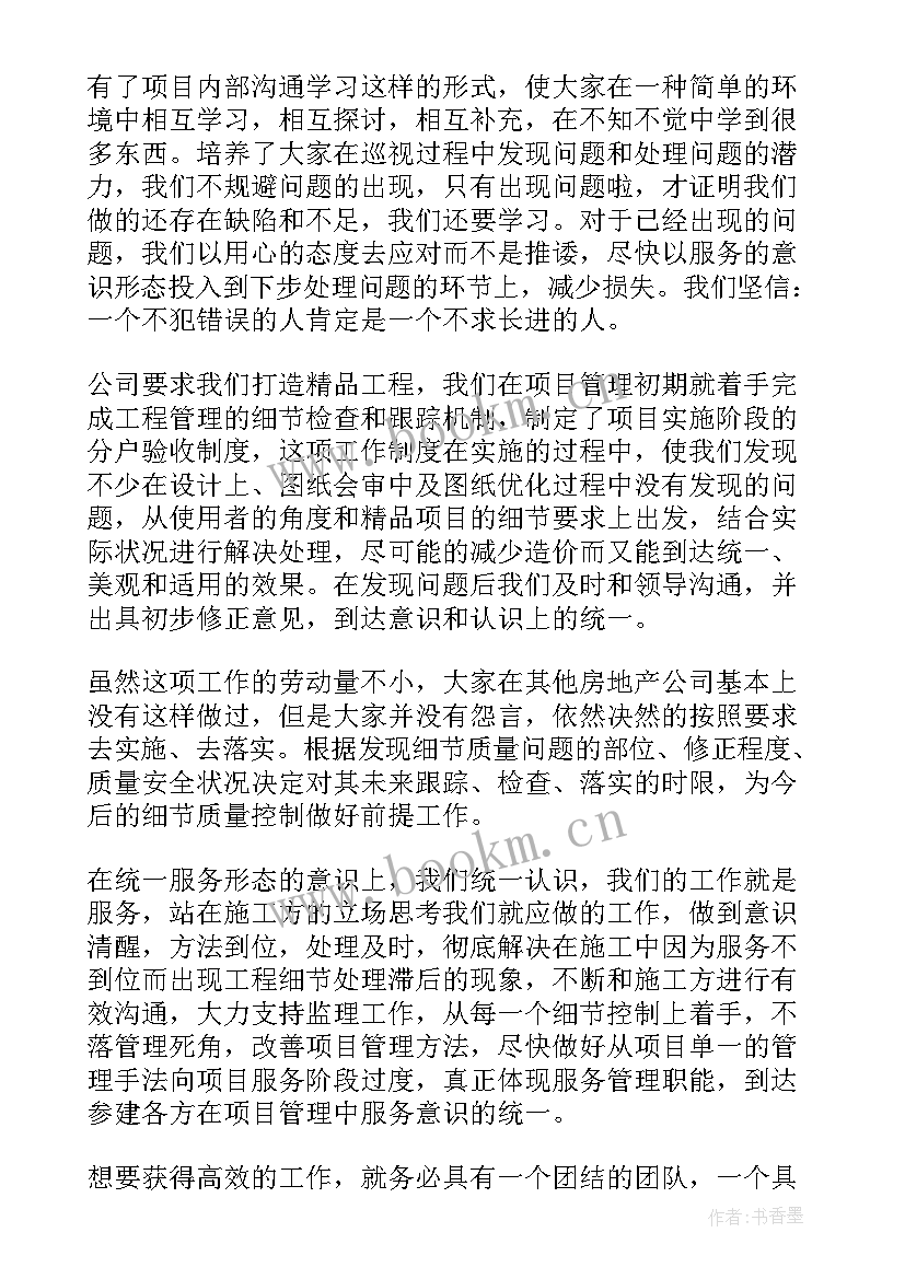 最新项目建设工作总结 项目工作总结(汇总6篇)