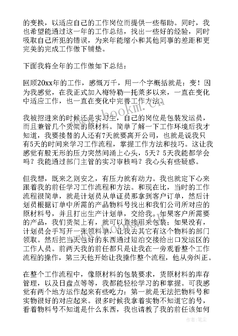 2023年校区工作总结(汇总8篇)