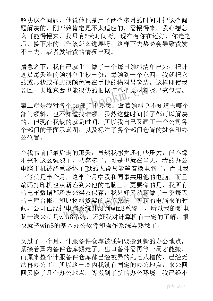 2023年校区工作总结(汇总8篇)