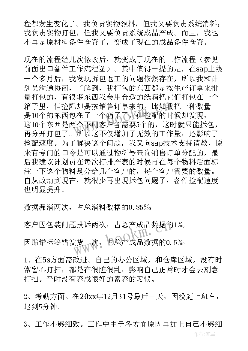 2023年校区工作总结(汇总8篇)