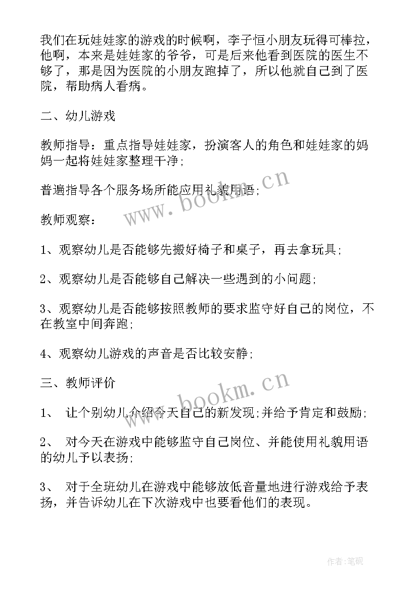 2023年体育小镇设计方案(汇总5篇)