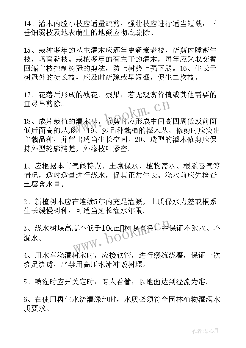 2023年南京酒店绿化养护方案公示 酒店绿化养护工作总结(模板5篇)