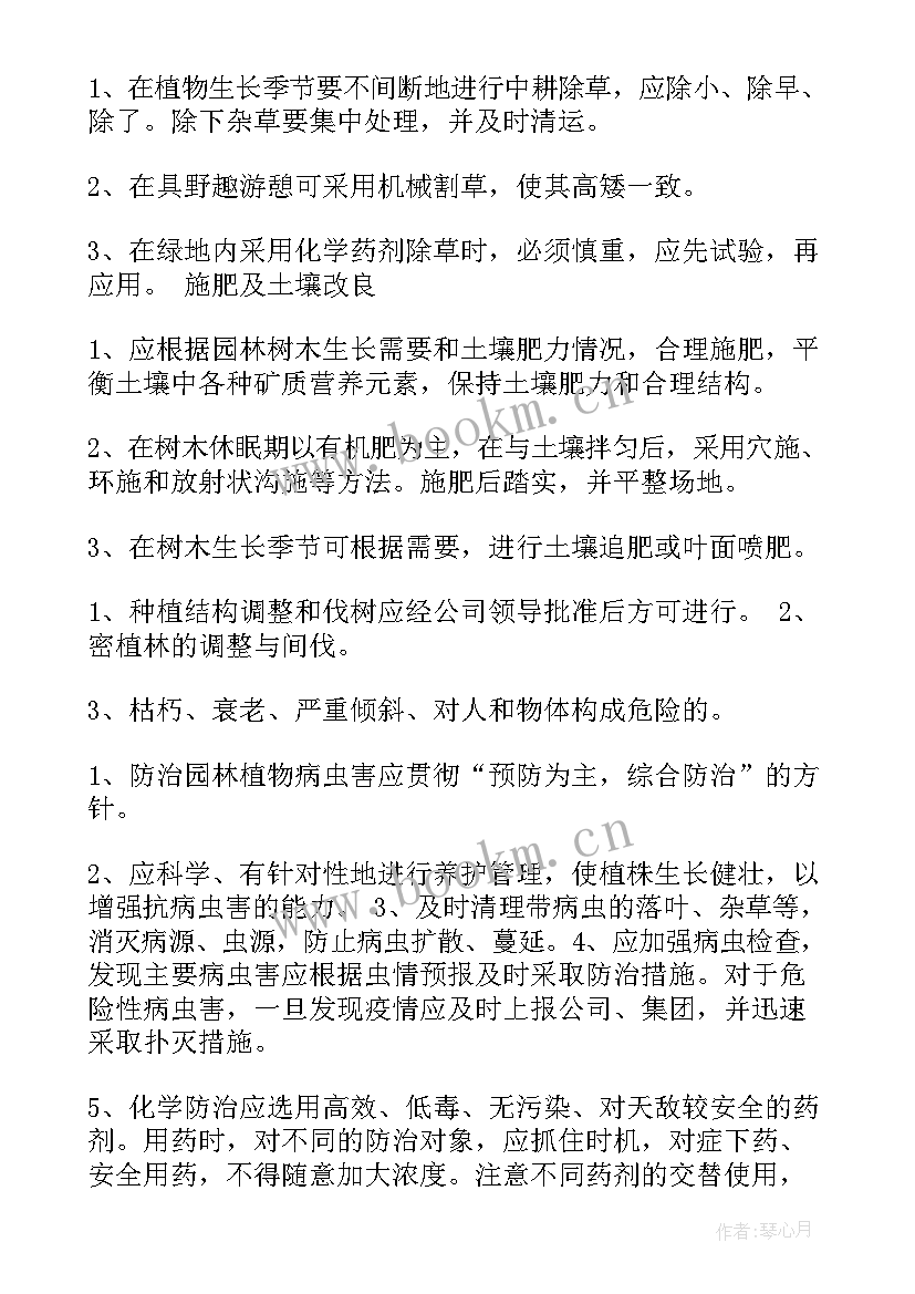 2023年南京酒店绿化养护方案公示 酒店绿化养护工作总结(模板5篇)