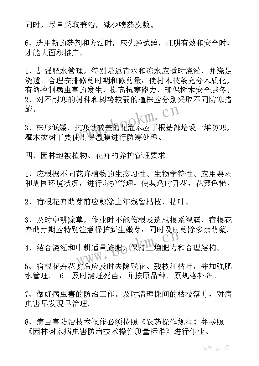 2023年南京酒店绿化养护方案公示 酒店绿化养护工作总结(模板5篇)