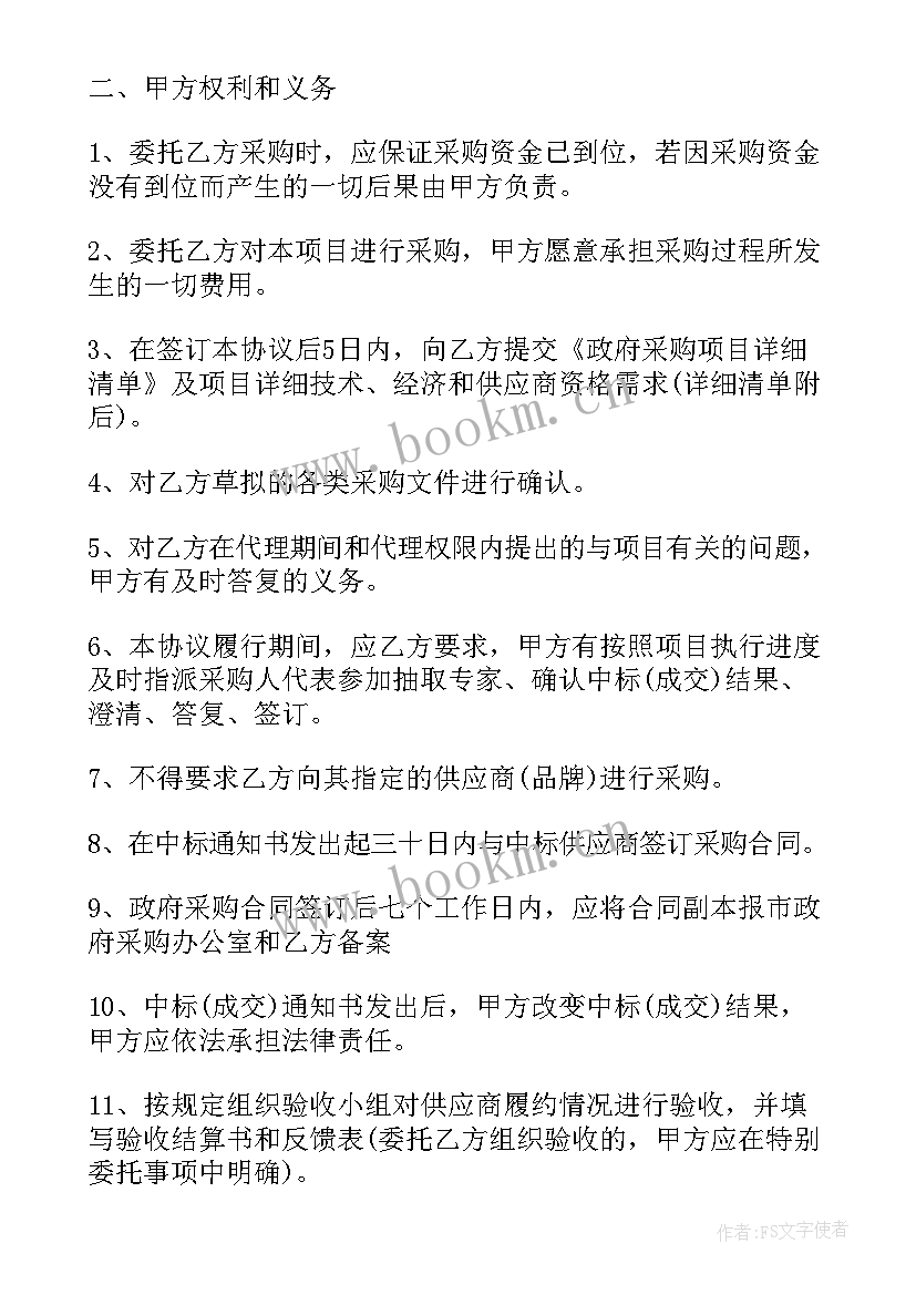 最新供水设备合同案例(实用5篇)