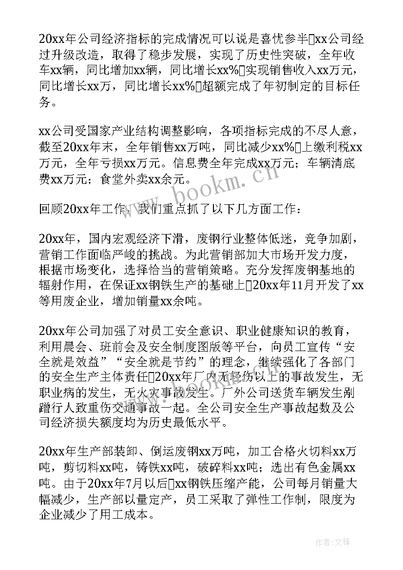 2023年交警年度工作总结(汇总6篇)