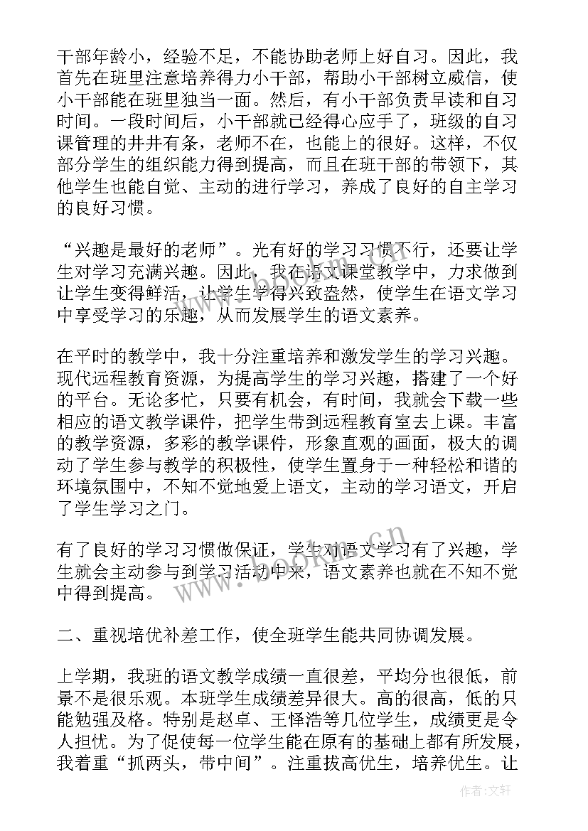 科学教师总结述职(模板8篇)