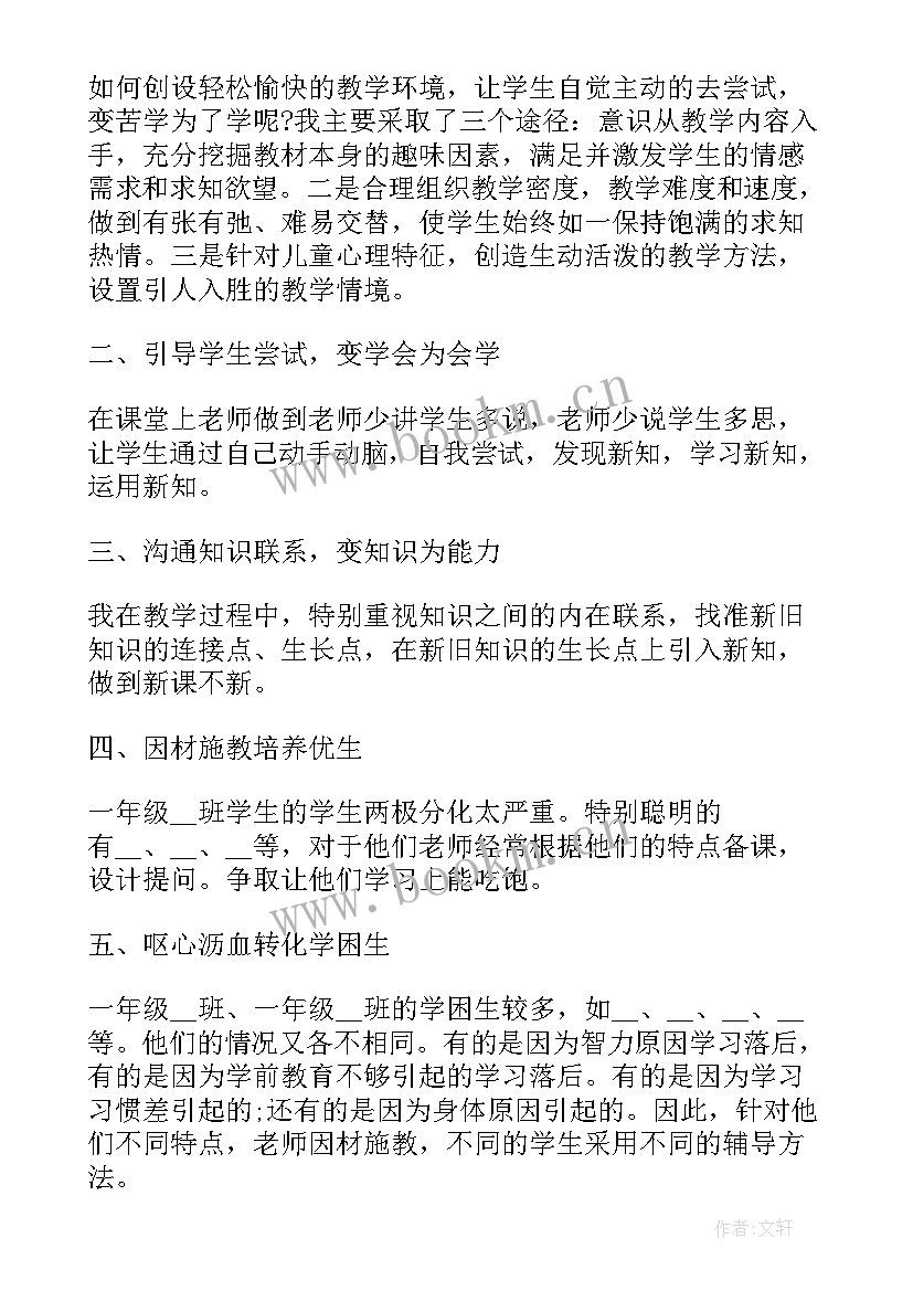 科学教师总结述职(模板8篇)