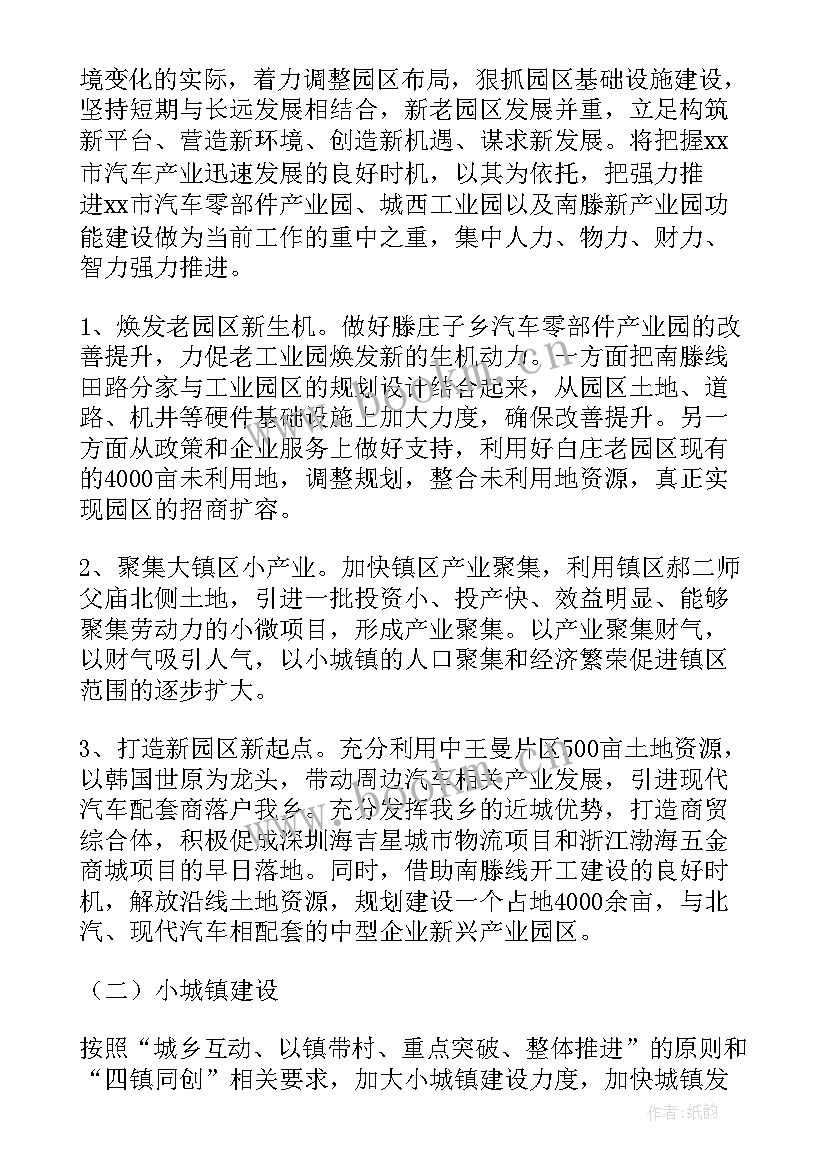 最新残疾人康复工作方案(优质5篇)