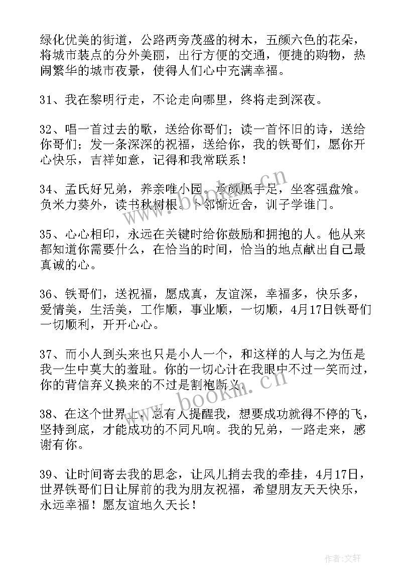 最新院感护士个人工作总结 兄弟兄弟情义的句子句(大全6篇)