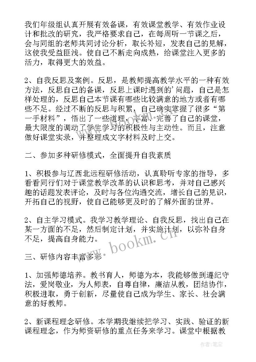 2023年校本研修学年度总结汇报 校本研修工作总结(优质8篇)