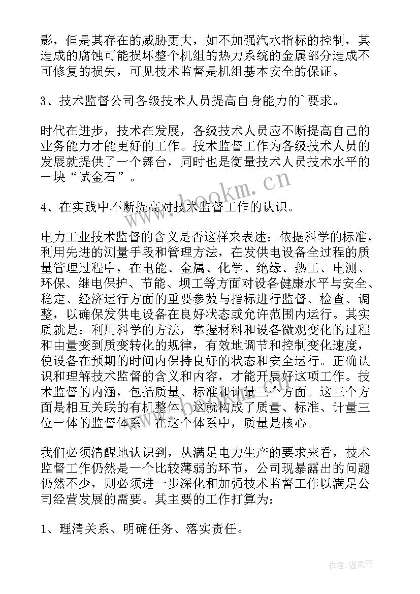 技术质量年度工作总结(实用7篇)