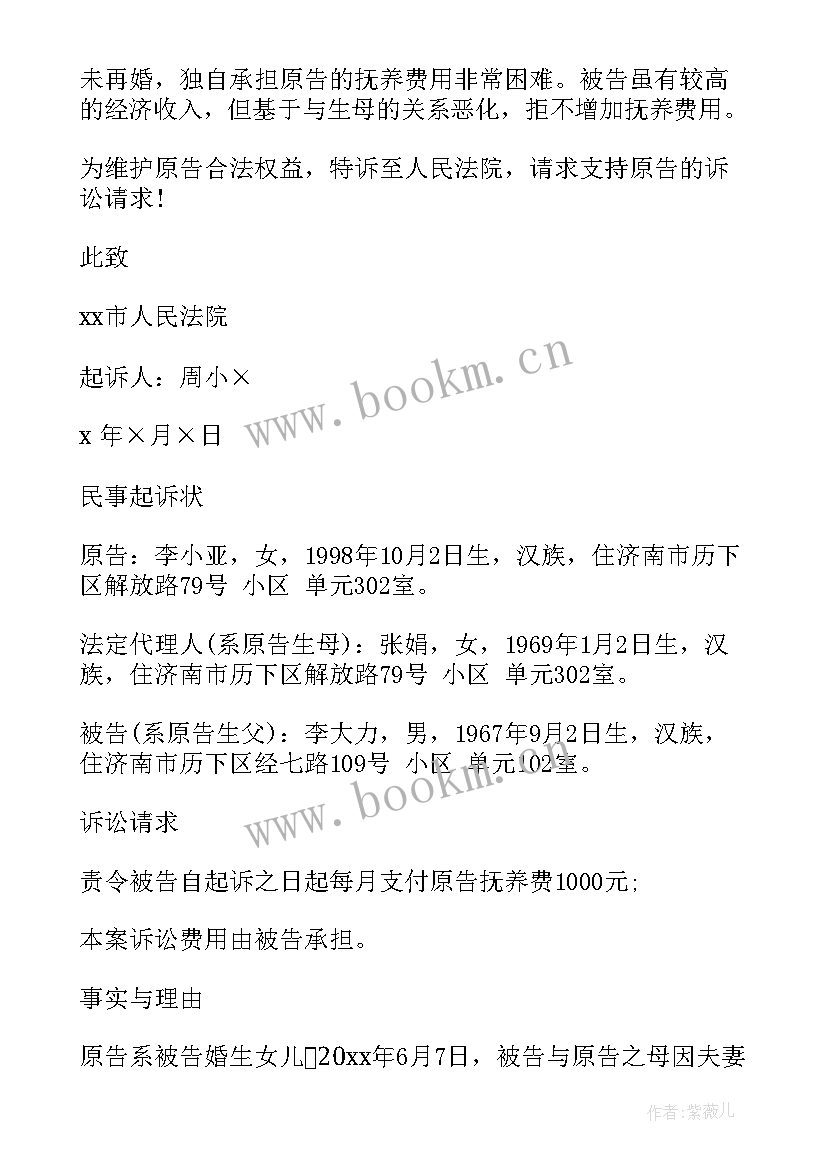 2023年珍爱生命班会内容摘要 珍爱生命班会演讲稿(优秀6篇)