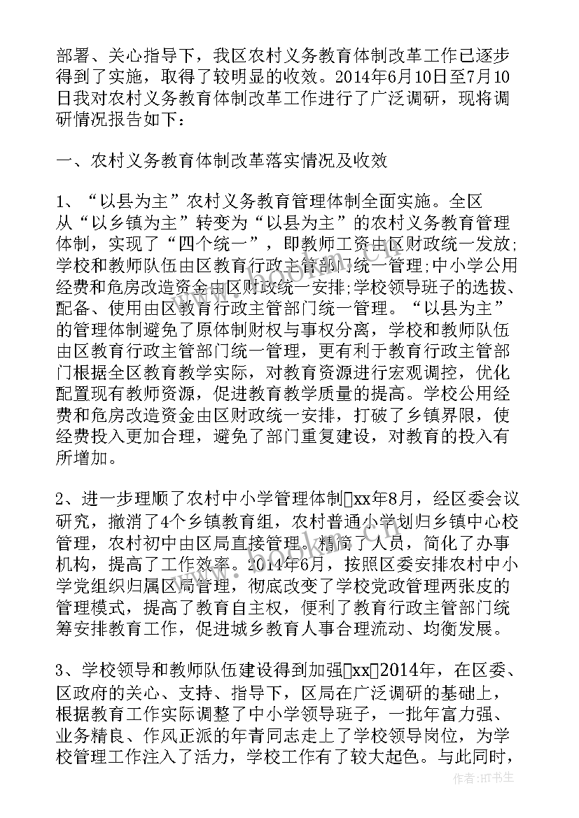 最新数字经济发展计划 数字经济创新工作计划(优质9篇)