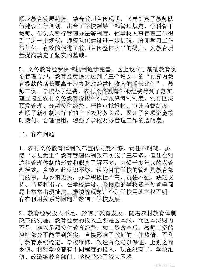 最新数字经济发展计划 数字经济创新工作计划(优质9篇)