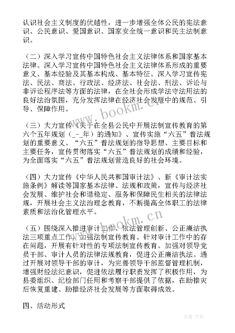 最新普法宣传进村庄活动方案设计 普法宣传活动方案(模板5篇)