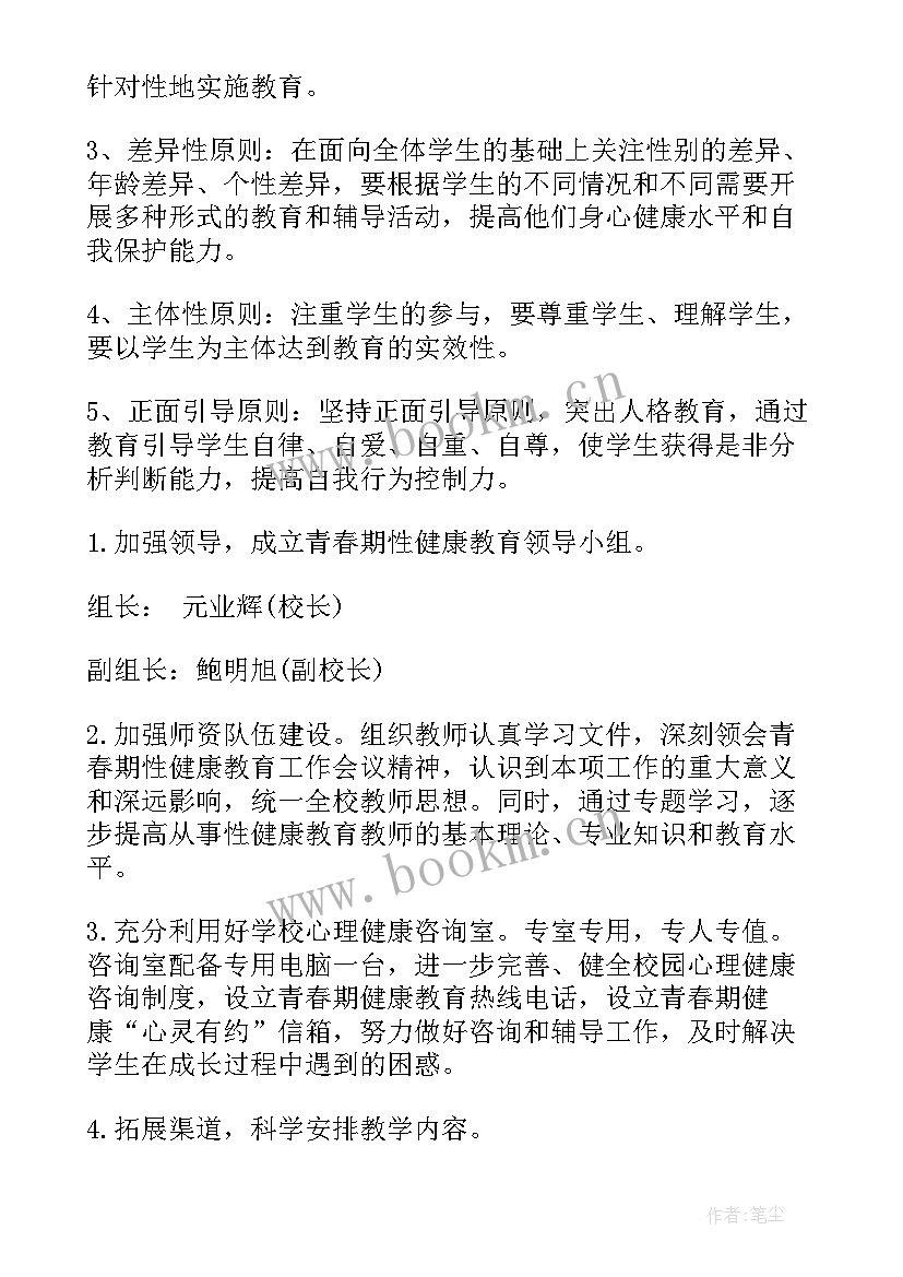 健康养生坊活动方案策划(通用5篇)