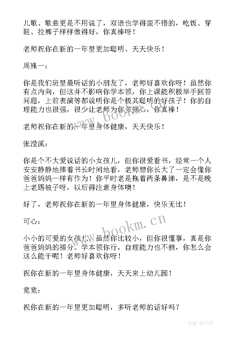 十二月工作计划 幼儿园十二月工作计划(模板8篇)