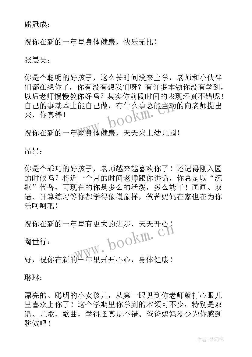 十二月工作计划 幼儿园十二月工作计划(模板8篇)