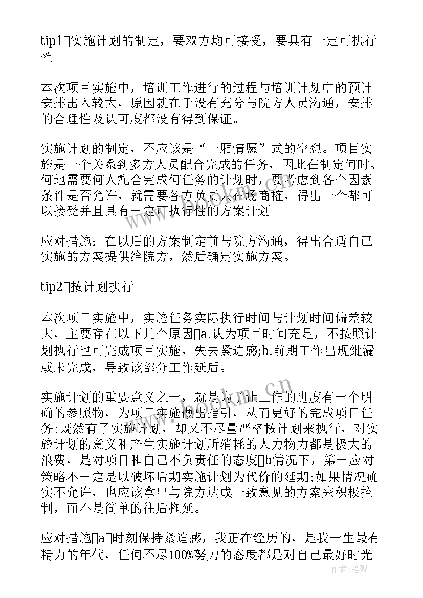 最新外场施工工作总结(精选6篇)