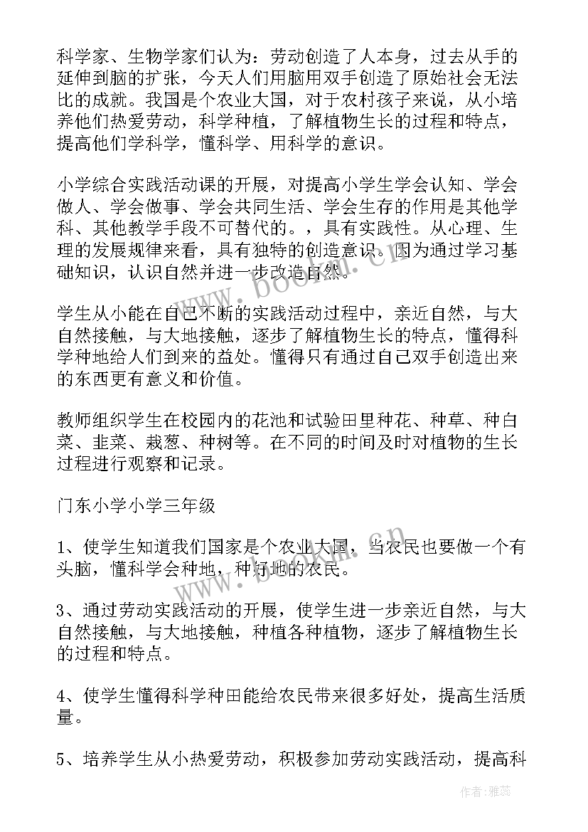 劳动剥玉米实践体会 劳动实践活动方案(汇总5篇)