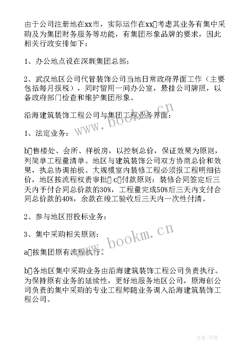 2023年理疗馆的产品运营方案(精选5篇)