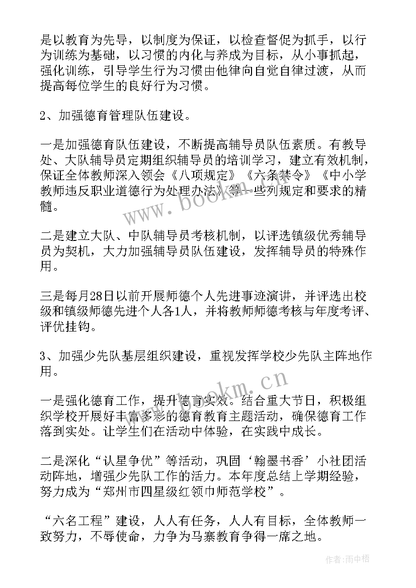 功能科医院感染管理工作总结 疫情学校功能室工作计划(优秀7篇)