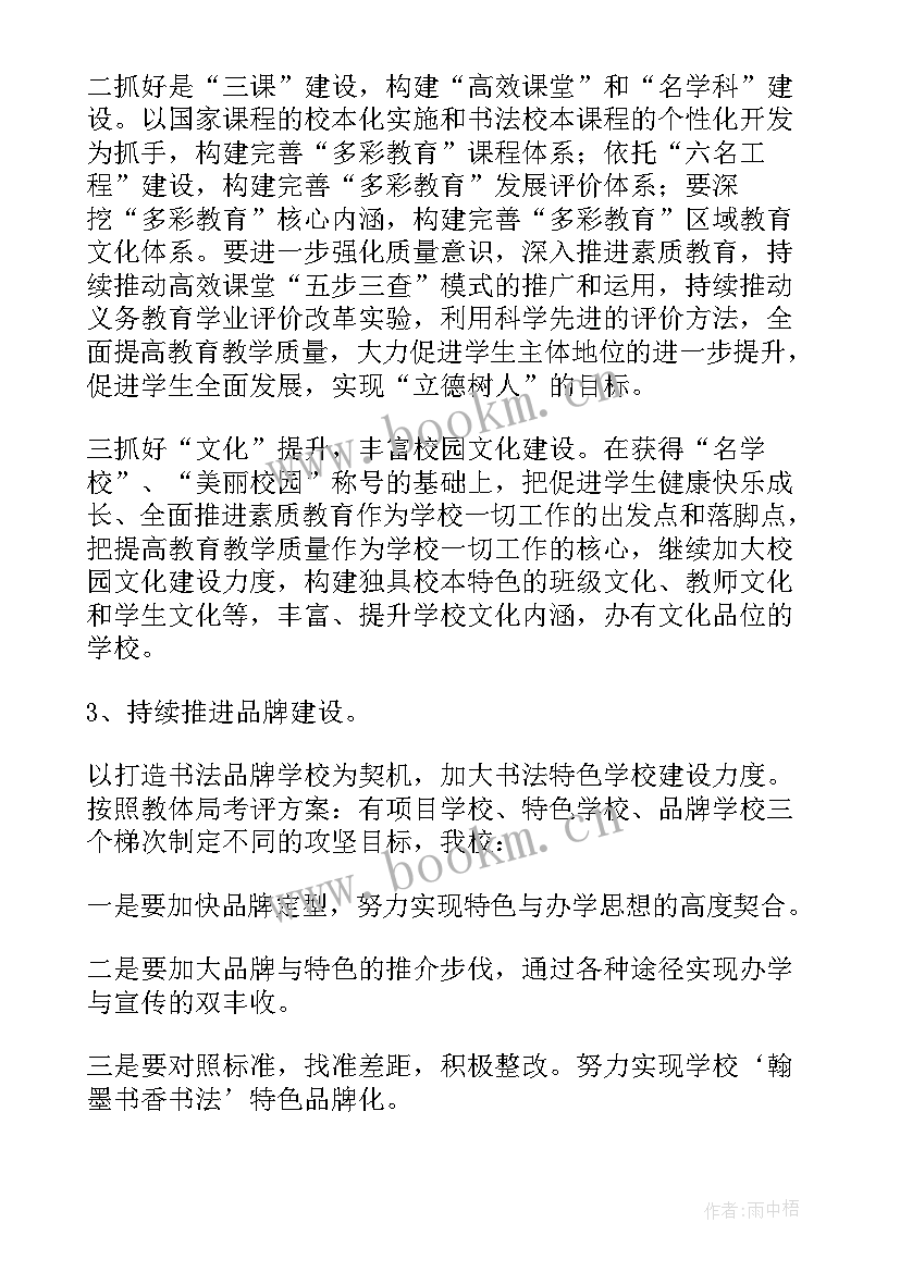 功能科医院感染管理工作总结 疫情学校功能室工作计划(优秀7篇)