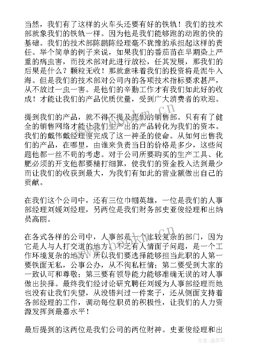 住建局半年工作总结会领导讲话(精选7篇)