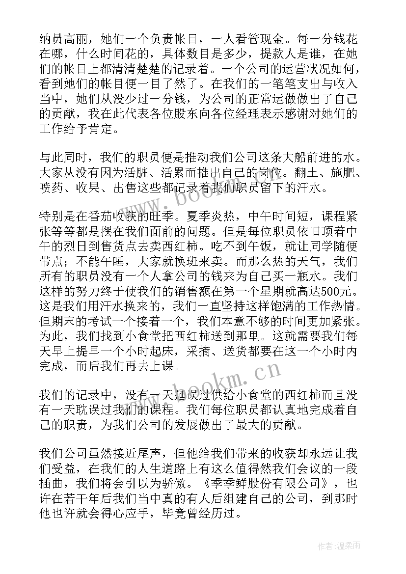 住建局半年工作总结会领导讲话(精选7篇)