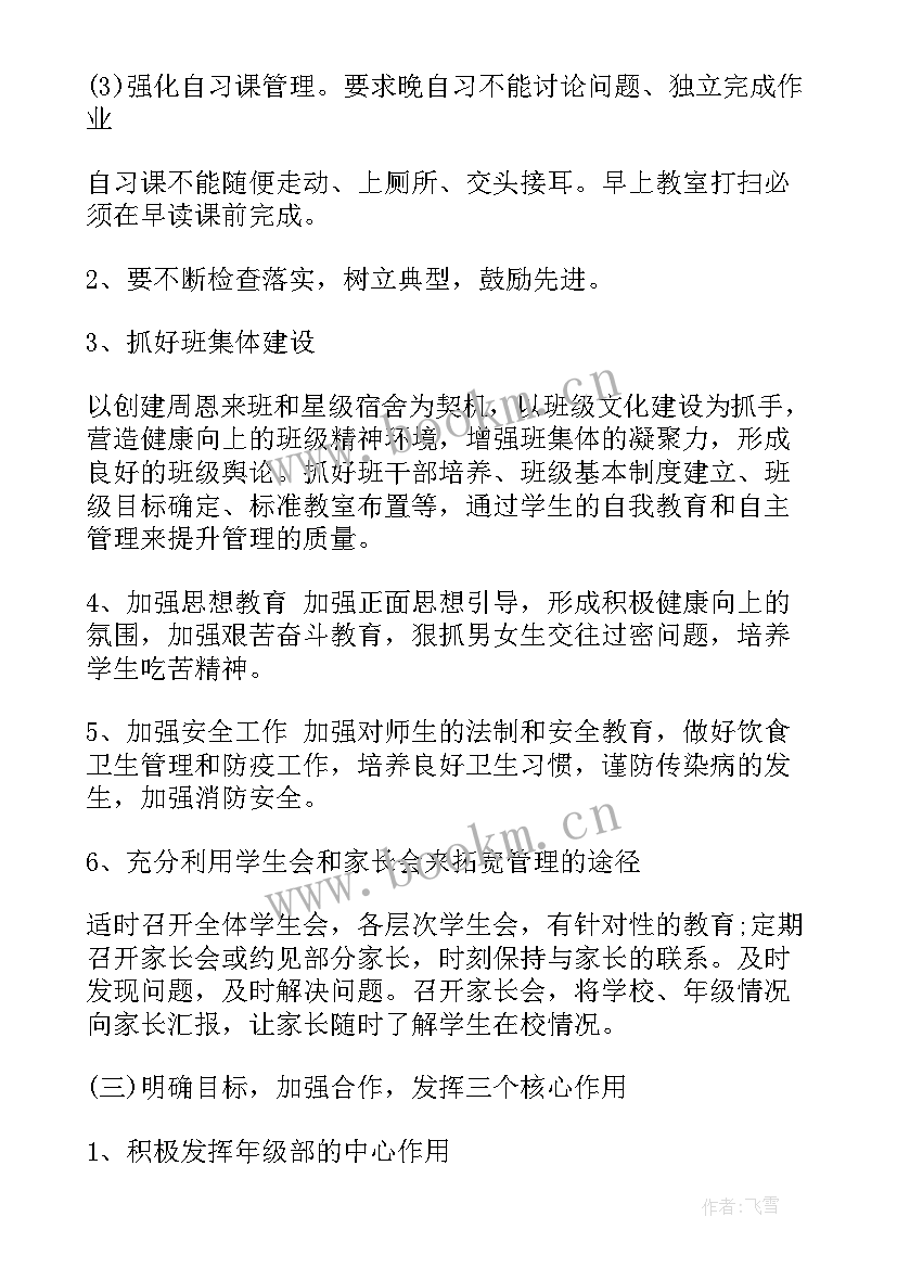 最新高一年级教学工作计划 高一年级语文教师工作计划(汇总5篇)