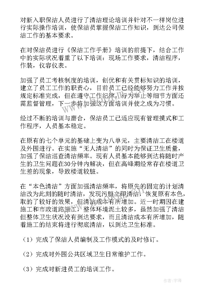 幼儿园月份工作总结 月份工作总结(模板6篇)